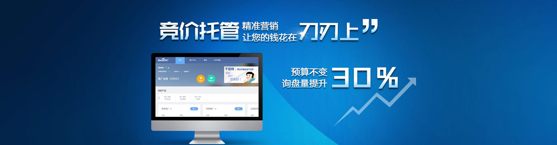 邓州信息流推广